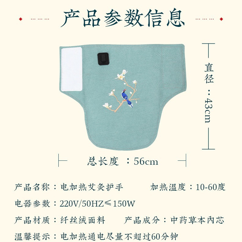 Heated Wrist and Neck Therapy Device with mugwort, warm compress, moxibustion treasure, warm moxibustion salt bag, mugwort fabric art