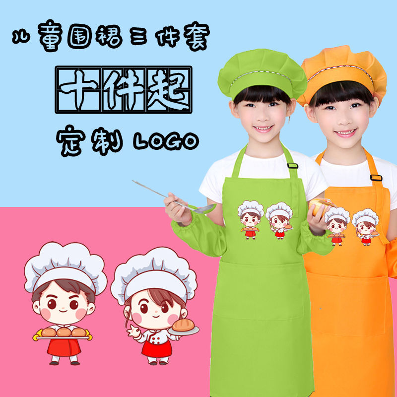 厨师工作服围裙儿童幼儿园小朋友女孩厨房烘焙厨师服套装厨师帽