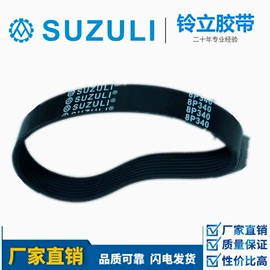 传动带;工业橡胶;纺机配件