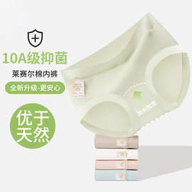 秋冬抗菌10A级内裤女抑菌三角裤加长全棉档无痕中腰少女生短裤头