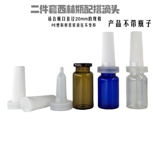 5ml8ml10ml20mm��������ƿ�ܷ��w ���ڵ��^�w ���A���^ �����^