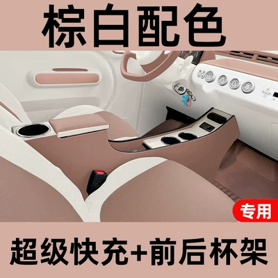 Armrest box Shiny Pony Armrest Box of the - brown-and-white-super-fast-charging