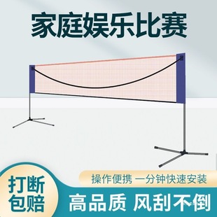 Badminton Net Standard Frame Folding Portable Indoor and Outdoor Blocking Regular Competition Simple Frame