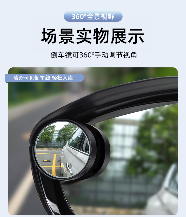 Car Rearview Mirror Rain Shield, Small Round Mirror for Reversing, Rainproof Sticker, Rain Shield, Blind Spot Mirror, Auxiliary Mirror 360