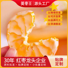 美枣王酸奶柑橘片散装3kg香橙片可贴牌薛记同款巧克力酸奶柑橘片
