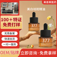 ���ƴ��ӹ����C�������w���AҺ�N�Ɵ������ܹ���������߾���OEM