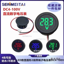 DC 4-100Vֱ늉^@ʾLED@A΃ɾ늉̫