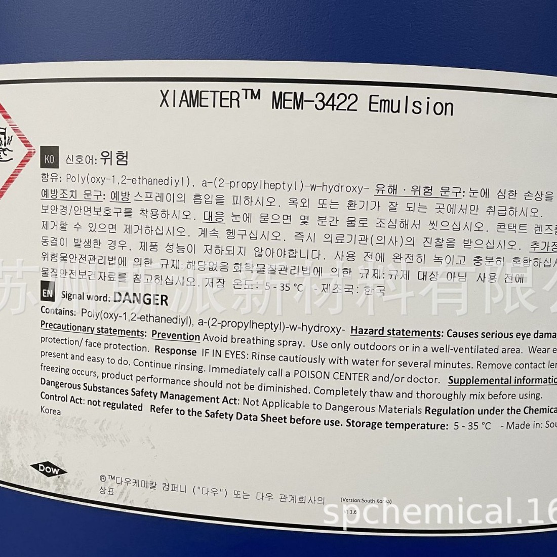 供应道康宁脱模剂硅油、乳液3422（新）