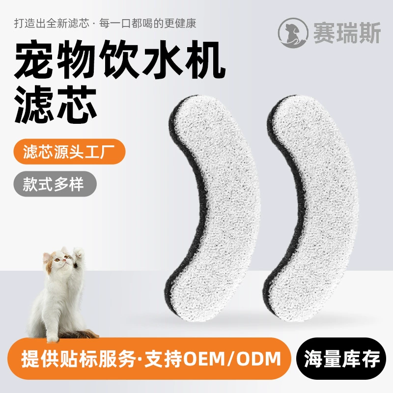 Готовый дозатор воды для домашних животных, фильтр из хлопка с активированным углем, фильтрующий элемент для дозатора воды для кошек, умная черно-белая губка