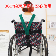 Wheelchair seat anti-forward protection belt shoulder strap vest-type restraint belt consciousness-impaired elderly protective gear restraint belt