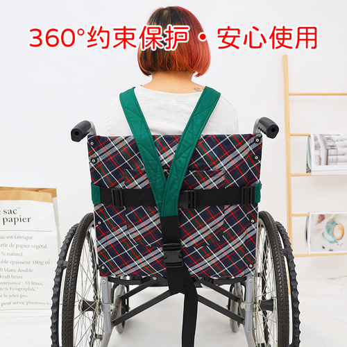 Wheelchair seat anti-forward protection belt shoulder strap vest-type restraint belt consciousness-impaired elderly protective gear restraint belt