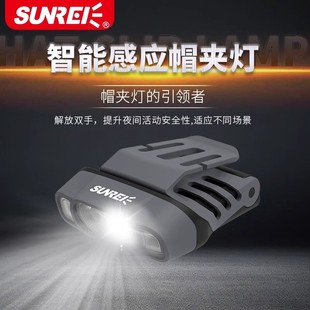 Sanlux H260 Night Fishing Headlamp Head-Mounted Clip-On Cap with Ultra-Long Battery Life, Fishing-Specific Sensor Cap Clip-On Lamp, Ultra-Bright Rechargeable