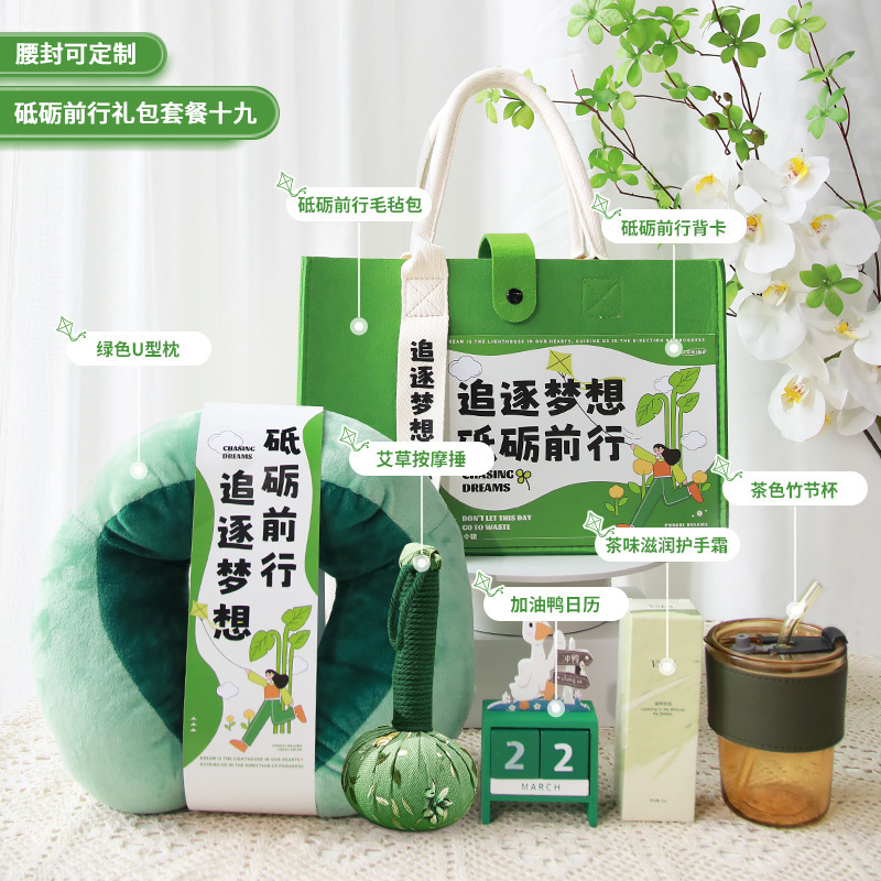 教师节礼物伴手礼实用小礼品公司活动商务创意礼物礼袋生日礼包|undefined
