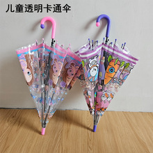 幼儿园卡通熊猫小学生儿童伞可爱加厚自动长柄伞宝宝透明雨伞男女