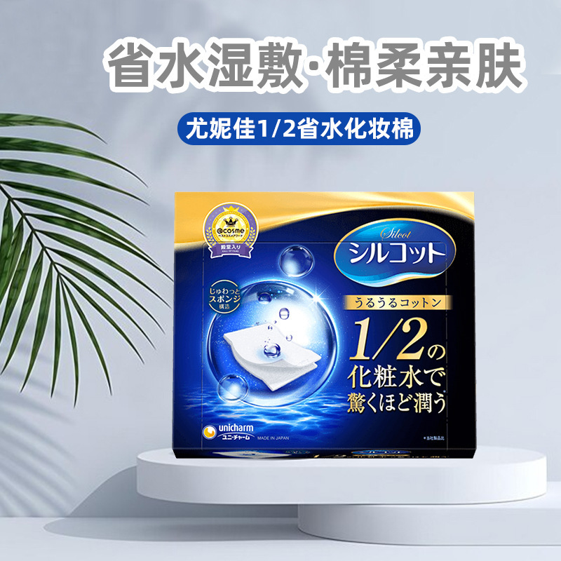 日本輸入ユニカ省水化粧綿40枚乾湿両用クレンジングコットンスキンケア清潔携帯代発|undefined