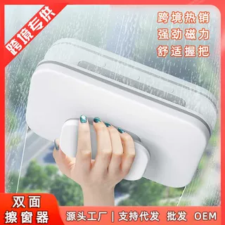 跨境热销玻璃擦家用双面磁吸擦玻璃器高楼保洁开荒专用擦玻璃神器