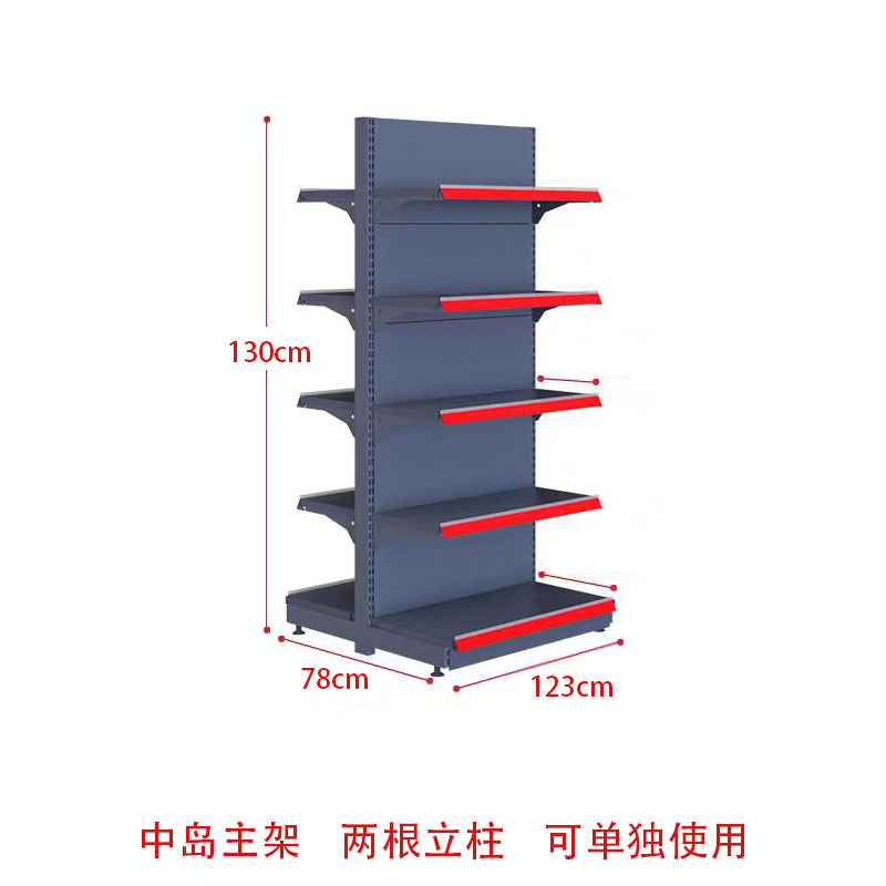 123*78*130cm 양면 5단 메인프레임