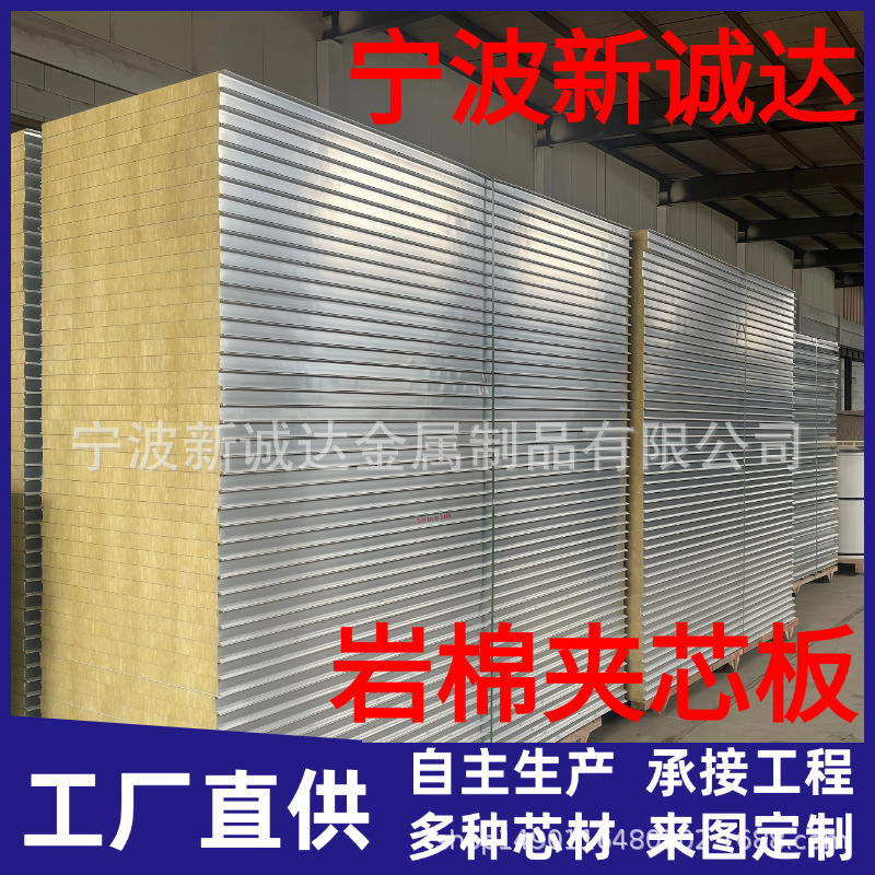 工厂直供5公分岩棉板白色墙板a级防火岩棉夹芯板50mm岩棉净化板