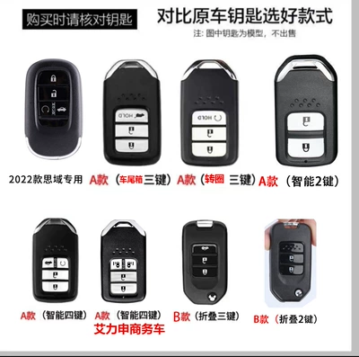 Accord Haoying Crown Road CRV English | Car key bag