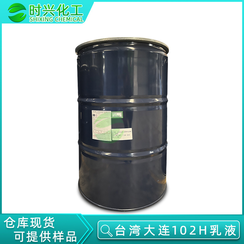 EVA乳液 鞋材木材粘合胶水 台湾大连化学VAE复合乳液 DA-102H