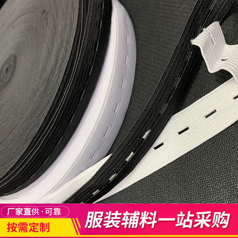 可调节弹力绳松紧带扣眼孕妇裤胎心监测绑带托腹带专用黑白