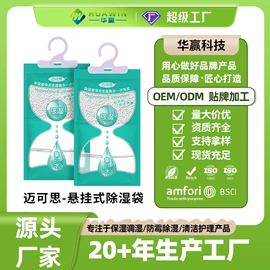 家用除湿剂;雪茄配件;硅胶