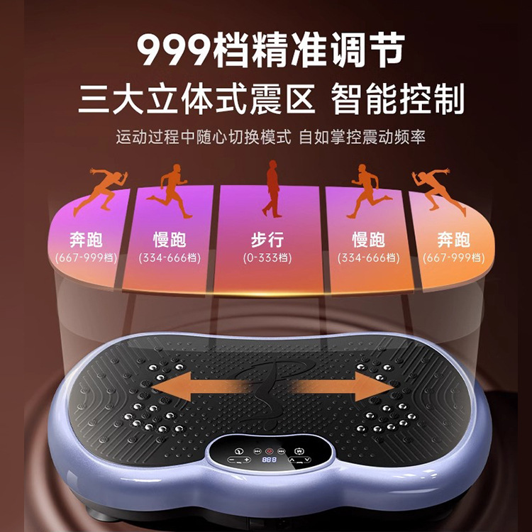 甩脂机蓝牙抖抖机高频振动律动机懒人健身运动瘦肚子指压按摩|undefined