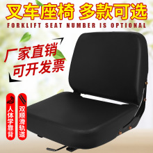 杭州叉车座椅坐垫单座通用杭叉30HBA30A35合力柳工通用型改装座椅
