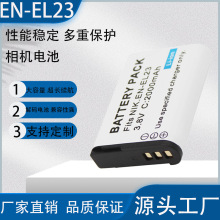 EN-EL23电池适用尼康P600 P610S P900 P900S B700 S810C充电器