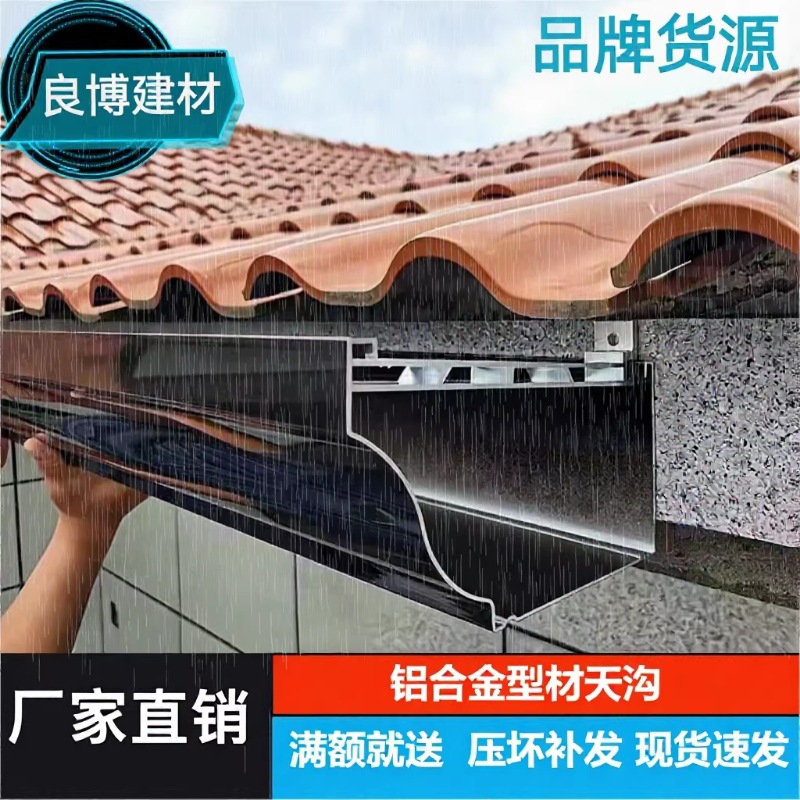 厂家批发落水系统成品天沟金属雨水管别墅屋面落水天沟雨水槽方管