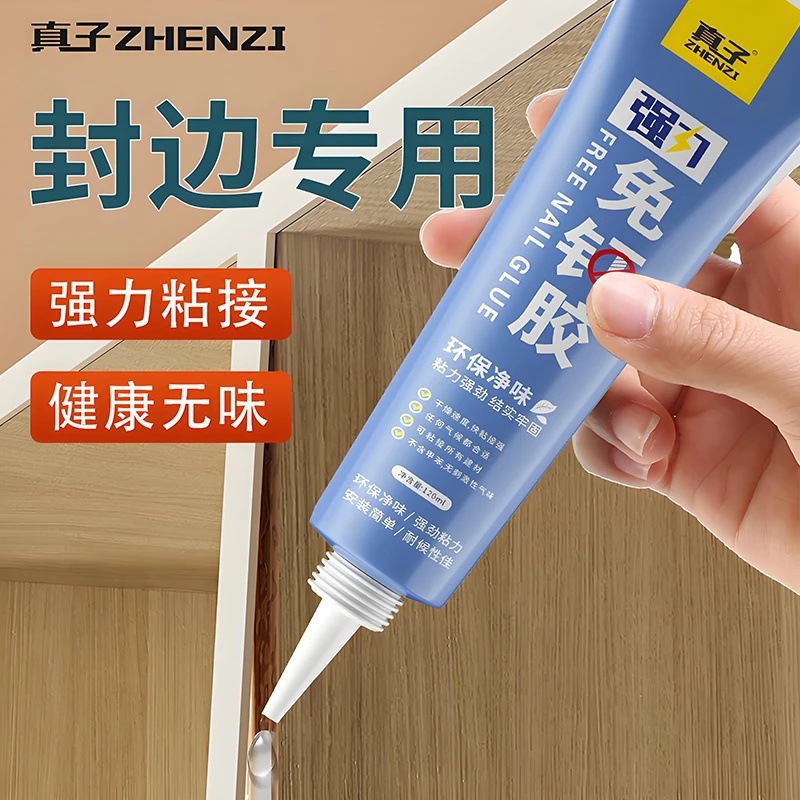 木地板压条胶金属过门压边条收口条专用胶踢脚线脱落强力胶粘合剂