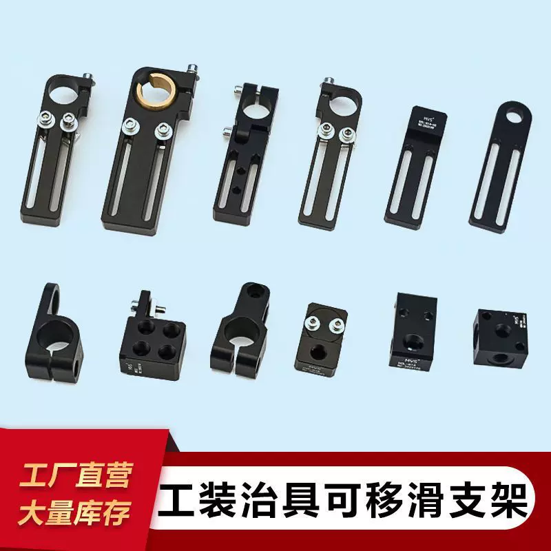 机械手配件固定支架可调节旋转连接杆移滑支架气动元件十字多方位