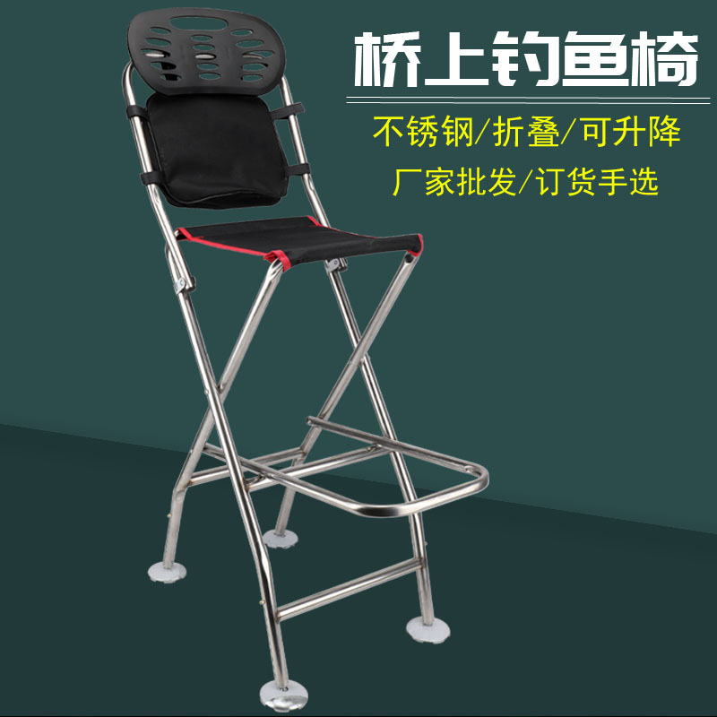 不锈钢桥上钓鱼椅厂家批发折叠便携升降调节渔具垂钓椅桥钓凳钓椅|ms