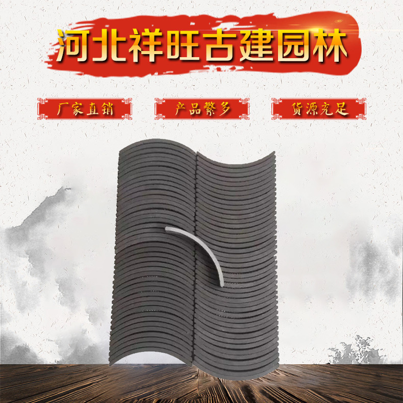 祥旺四合院内饰窗花立瓦装修古建装饰立瓦园林景观铺地立瓦新中式