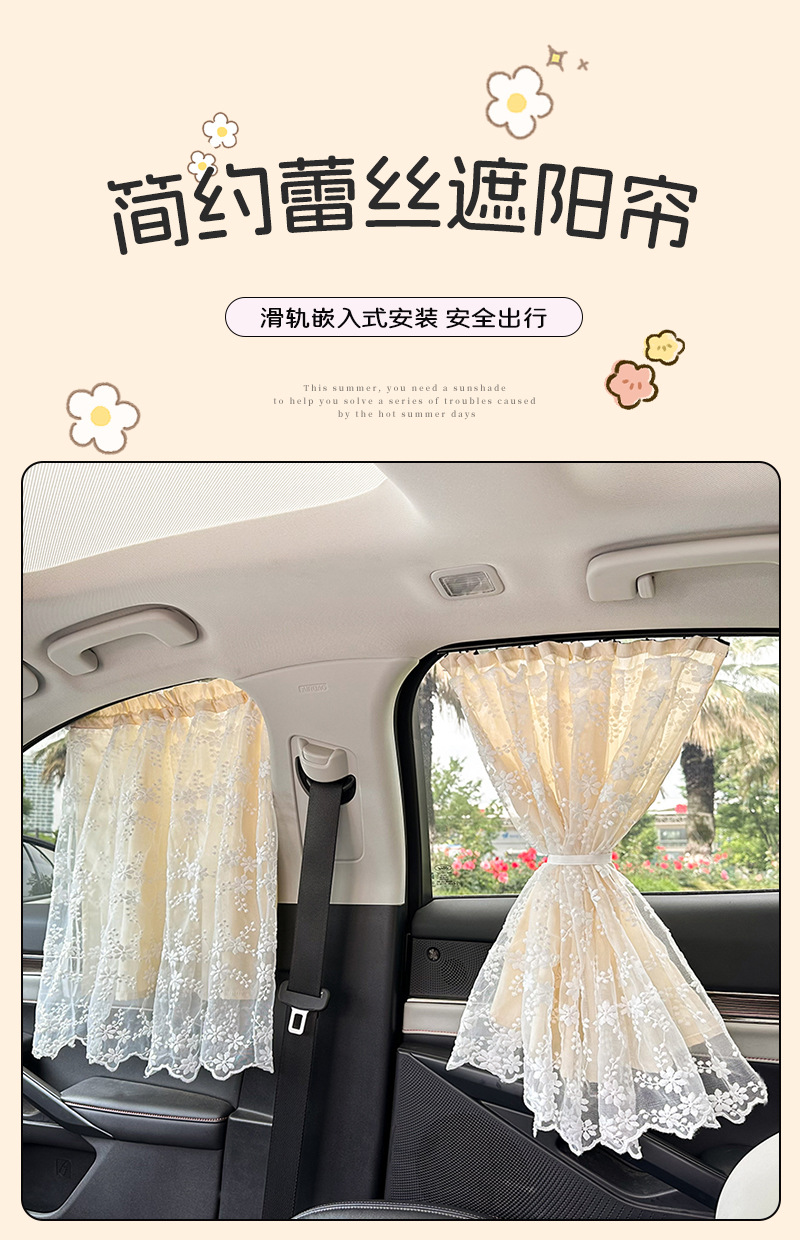 Blue Rain Car Curtain Suction Cup Type Car Sunshade Creative Children's Car Sun Protection Car Sunshade Curtain Side Curtain