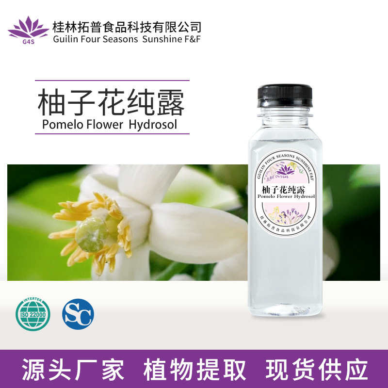 Grapefruit Flower Hydrosol Distilled Plant Extract Aromatherapy Perfume Daily Beverage Raw Material Source Manufacturer Top Spice