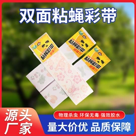 其他园林资材;苍蝇拍;防虫防蛀