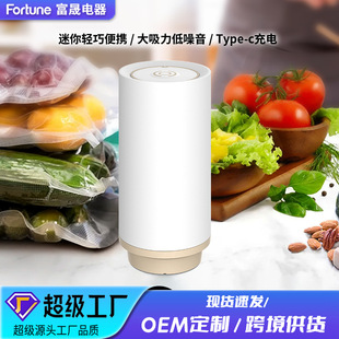 Electric Rechargeable Vacuum Sealing Machine Household Fresh-Keeping Machine Vacuum Sealing Machine Mini Handheld Food Preservation Vacuum Pump