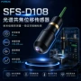 非接触厚度位移高度传感器
