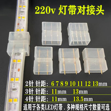 D灯带插针全铜两针四针插针连接 5050 3014 5730 220v灯带接头