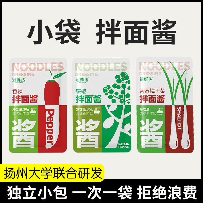 拌面酱香辣沙县重庆小面条炸酱煮荞麦面调料小包老上海葱油酱