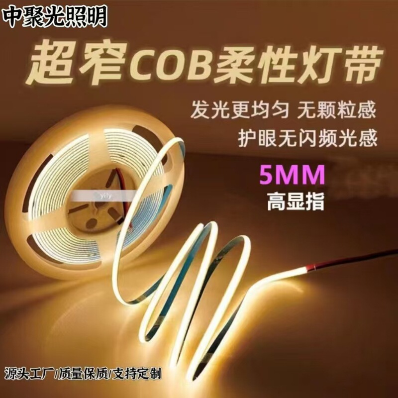 New Full-Spectrum Light Strip, One Light One Cut, Cabinet Light Strip, Living Room Ceiling Line Light, Ceiling Light, Ambient Light Strip