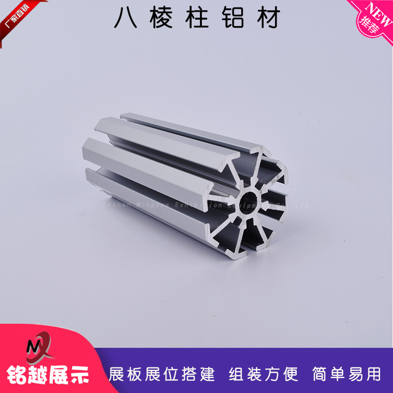 Small hole octagonal Canton fair booth middle hole large hole octagonal exhibition booth construction thickened aluminum