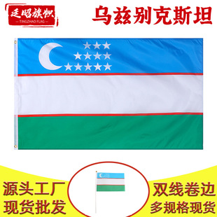 90*150cm��Ɲ�e��˹̹����F؛ 3*5Ft��]��� Uzbekistan flag