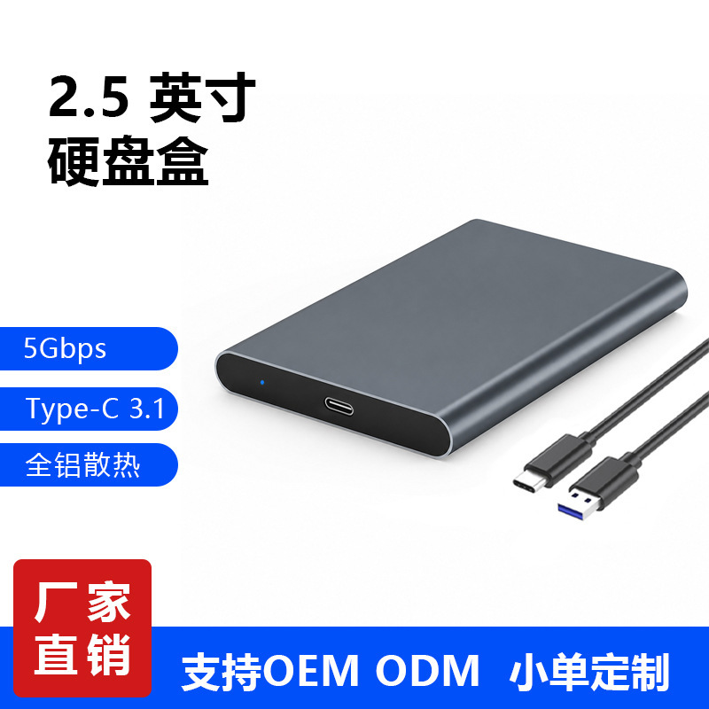 2.5inch USB 3.1 Metal Gray Mobile Hard Drive Enclosure Portable Compatible Ssd Solid State Drive Anti-Tamper 2.5inch USB 3.1 Metal Gray Mobile Hard Drive Enclosure Portable Compatible Ssd Solid State Drive Anti-Tamper