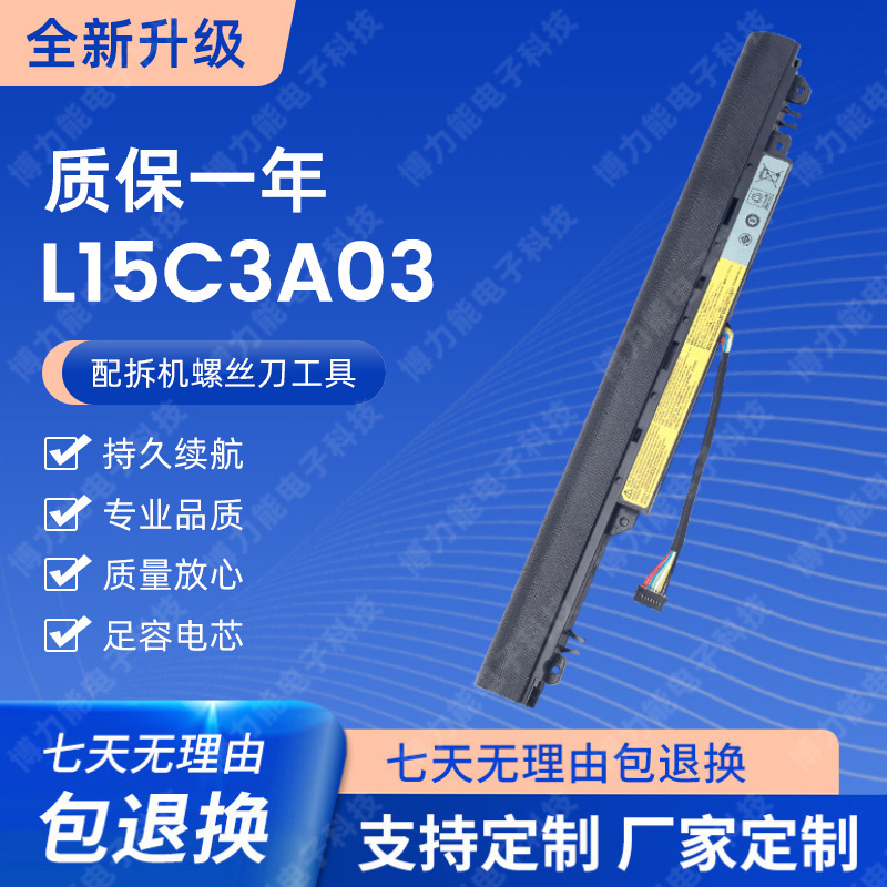 For Lenovo Ideapad 110-15ACL 110-14 L15L3A03 L15S3A02 laptop battery