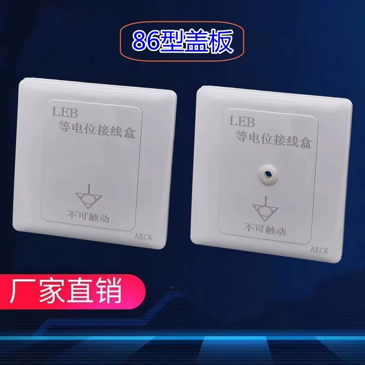 Xiangke 86 тип LEB равнопотенциальная распределительная коробка с крышкой отверстия для душа в ванной комнате, противоударная панель с медной проводкой