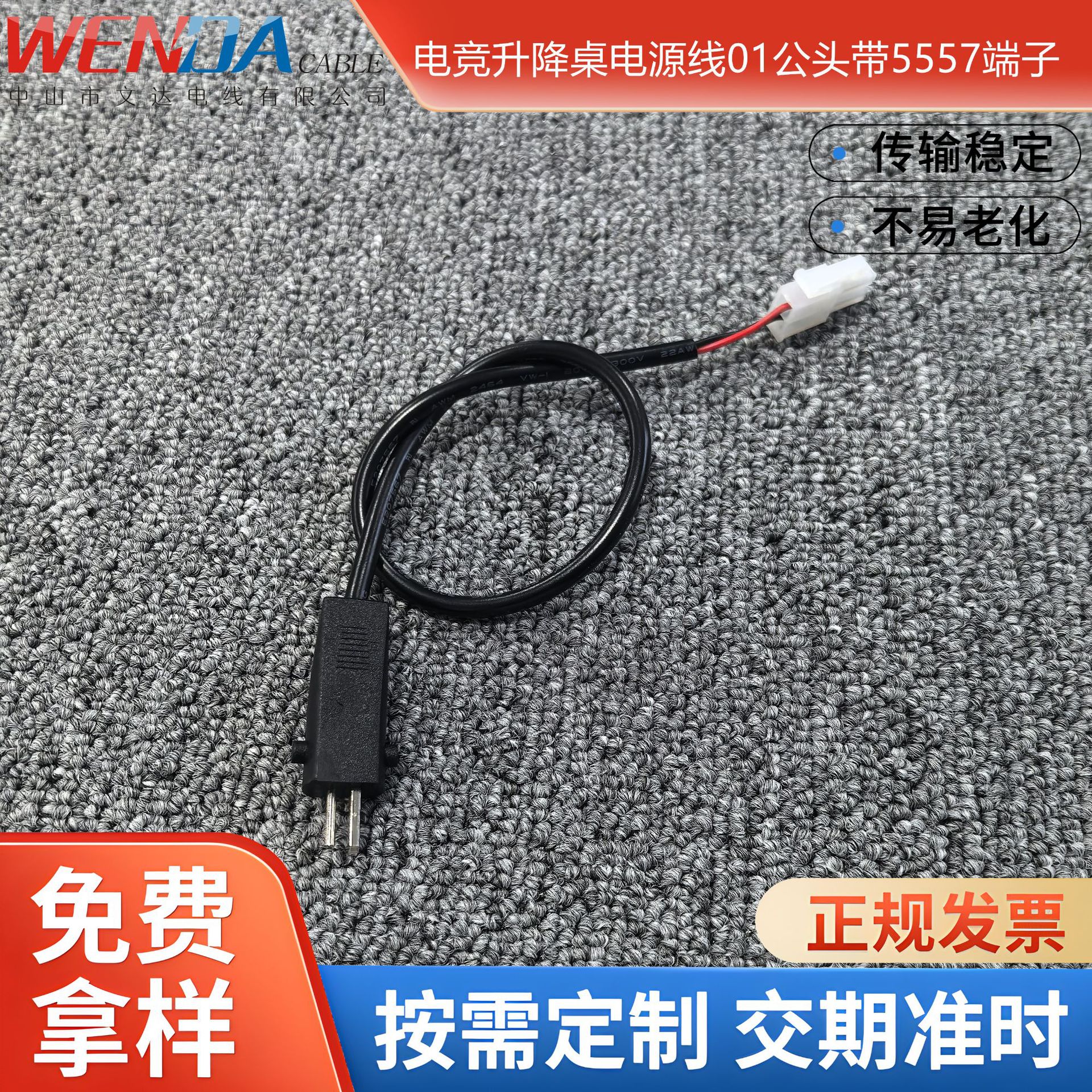 按摩椅推杆电源线接头DC01公头线功能沙发家具电源插头线阻燃耐温