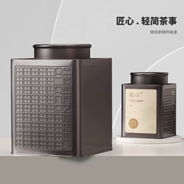 茶叶包装;金属罐;中秋礼品包装