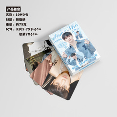 SeungMin Kim's Mini Card Boxed 50 Pieces 57x86mm Korean Star Laser Lomo Postcards